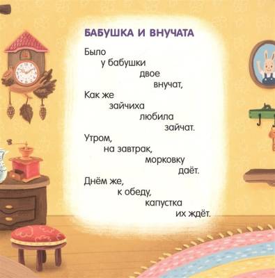 Читаем малышам с доставкой по Минску от 70 рублей бесплатно!